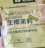 南国生椰茉莉轻茶奶茶粉126g 海南特产办公室咖啡独立小包装 实拍图