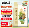 稻可道2025京东新米【新国标 特等有机五常大米】10斤装 原粮稻花香2号  实拍图