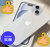 Apple/苹果 iPhone 15 (A3092) 128GB 蓝色 支持移动联通电信5G 双卡双待手机 实拍图