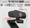 HIKVISION海康威视电脑摄像头高清带麦克风直播1080P广角USB外接笔记本台式机家用视频会议办公网络带货E12 实拍图