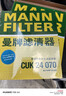 曼牌（MANNFILTER）cuk24070替代CUK24003/4空调滤芯适用CT4/5/6/XTS君威君越昂科威 实拍图