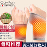 CRALVKOIN腱鞘炎护腕医用艾草自发热手腕扭伤固定热敷妈妈手鼠标手产后康复 实拍图