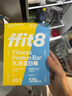 ffit8蛋白棒 乳清蛋白能量棒代餐食品零食 饱腹饼干 运动健身餐 实拍图