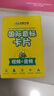 华研外语2025秋小学英语国际音标 全彩图解+自然拼读记单词 北美外教领读 KET/PET/一二三四五六123456年级 晒单实拍图