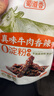 蜀道香 真味牛肉干 香辣味200g 休闲零食 肉干肉脯特产小吃0添加淀粉 实拍图