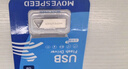 移速（MOVE SPEED）8GB U盘 USB2.0 黑武士系列 黑色 便携轻巧 迷你车载电脑两用优盘 10个装  实拍图