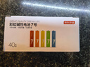 京东京造 7号电池40节彩虹装 七号电池碱性超性能无铅无汞 适用血压计/血糖仪/指纹锁/遥控器/儿童玩具 实拍图