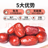 西域美农一级六星红枣 免洗和田大枣500g*2袋 新疆特产红枣骏枣量贩装  实拍图