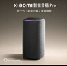 小米（MI）Xiaomi智能音箱Pro 超级小爱智能音箱 小米15Ultra&SU7Ultra发布会 高保真蓝牙音箱 实拍图