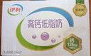 伊利高钙低脂牛奶 250ml*21盒 加25%钙早餐伴侣 礼盒装 实拍图