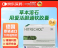 有效期至2026年5年31日-[HITRECHOL] 爱活胆通软胶囊0.2g*100粒/盒  3盒装 实拍图