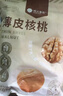 楼兰蜜语 薄皮大核桃500g/袋 新二核桃 每日坚果 新疆纸皮核桃仁 休闲零食 实拍图