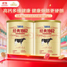 飞鹤经典1962中老年高钙多维奶粉900g*2罐装成人奶粉送父母送长辈 实拍图