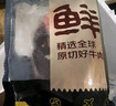 鲜京采甄选&Marfrig 南美进口原切带芯后腱4斤 京东自有品牌【真原切】 实拍图