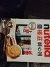 意榛滋 费列罗 nutella醇心饼榛果可可酱夹心饼干 5条207g 生日礼物 实拍图