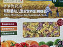 爷爷的农场有机婴幼儿蝴蝶面200g 宝宝辅食婴儿面条儿童早餐钙铁锌6-12个月 实拍图