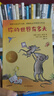 全手绘中国工笔画精装绘本：柿柿如意（弘扬中华传统美德与文化的原创图画书）  实拍图