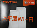 Tenda腾达路由器全屋覆盖WiFi7套装子母路由器【疾速BE5100】Mesh分布式组网无线千兆穿墙王【双支装】 实拍图