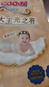 大王光之羽系列环贴式婴儿纸尿裤S56片(4-8kg)尿不湿 超薄透气 实拍图