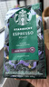 星巴克（Starbucks）新客尝鲜专享咖啡豆盲盒1袋 新鲜烘焙100%阿拉比卡豆 手冲黑咖啡 实拍图