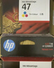 惠普（HP）47原装大印量彩色墨盒 适用hp 4825/4826打印机 实拍图