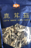 金唐鹿茸菇200g 原色无硫山珍菌菇干货 炒菜煲汤火锅食材 实拍图