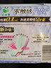乐而雅花王零触感特薄夜用护翼型卫生巾35cm8片姨妈巾京东自营新国标 实拍图