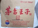茅台贵州茅台王子酒 金王子酱香型白酒 【年货送礼】 53度 500mL 6瓶 实拍图