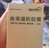 [理洫王（LI XU WANG）] 血塞通软胶囊0.33g*120粒/盒 3盒装 实拍图