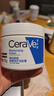 适乐肤（CeraVe）【张凌赫同款】高保湿润肤霜85g C霜敏感肌身体乳液面霜男女护肤 实拍图