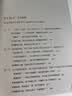 【樊登推荐】学习的格局（黄静洁格局养育系列  孩子自主学习的秘密 高晓松、俞敏洪、王芳、朱丹等鼎力推荐！）   实拍图