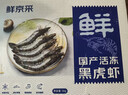 鲜京采 厄瓜多尔白虾 净重3斤/盒 特大号20-30规格   30-45只/盒 实拍图