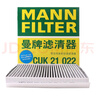 曼牌滤清器（MANNFILTER）空调滤清器空调滤芯CUK21022荣威ERX5RX5 MAX/plus名爵HS锐腾领航 实拍图