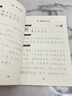 六品堂 七年级语文字帖下册同步人教版衡水体中文初一7年级钢笔古诗词写字课课练字帖初中生楷书练字本 实拍图