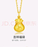 周六福（ZLF）      黄金吊坠福袋吊坠女款饰品代代平安 计价 足金 1.99g 实拍图