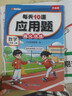 斗半匠 每天10道应用题 三年级上册 小学数学应用题强化训练 数学思维强化题奥数举一反三综合天天练 实拍图