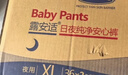 露安适（Lelch）体育之星箱装拉拉裤XL72片(12-17kg) 夜用乐享甜睡 婴儿尿不湿 实拍图