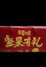 百草味坚果礼盒 零食礼包中秋送礼品团购商务休闲食品 坚果礼盒1770g 实拍图