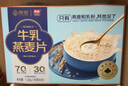 西麦高端牛乳燕麦片1.2kg 即食高蛋白暖冬送营养早餐独立小包礼品盒袋 实拍图