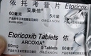 [安康信]依托考昔片 60mg*5片 1盒装 实拍图