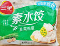 三全灌汤猪肉香菇水饺1kg约54只 蒸饺煎饺早餐生鲜速食食品速冻饺子 实拍图