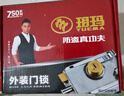 玥玛防盗外装门锁老式C级锁芯大门木门防盗铁门锁750C-698左开切边 实拍图
