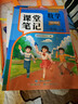 2025斗半匠课堂笔记一年级上册数学人教版黄冈学霸笔记教材全解小学一年级同步教材课前预习课后复习辅导书 实拍图