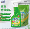 绿伞超强清新油烟净 厨房油烟机灶台清洁剂 绿茶香 480g*1瓶+450g*3袋 实拍图