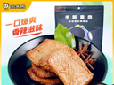 周黑鸭 周小伴 手撕素肉 豆干素食面筋小吃 休闲零食 真空小包装200g 实拍图