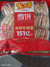 米多奇雪饼402g 雪米饼膨化零食休闲零食 食品饼干礼袋 实拍图