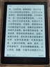 汉王（Hanvon）Clear6英寸电子书阅读器 墨水屏电纸书平板 智能阅读本电子纸 看书学习便携阅读 冰山灰 实拍图