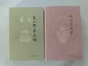 文化符号学(修订版)(龚鹏程文存) 实拍图