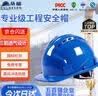 朵能 安全帽工地 透气国标蓝色三筋领导工人头盔夏季建筑施工防砸安全帽 实拍图