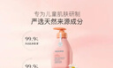 贝德美蓝甘菊儿童沐浴露+洗发水335套装3-4-6-12岁无硅油弱酸性男女孩用 实拍图